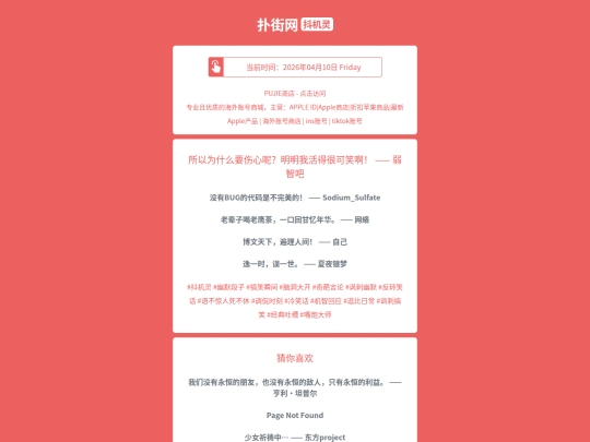djl/suoyiweishenmeyaoshangxinnemingmingwohuodehenkexiaoaruozhiba1775819636 screenshot