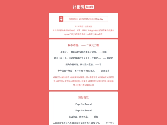 djl/wobudaoaerciyuandaojiang1777904735 screenshot