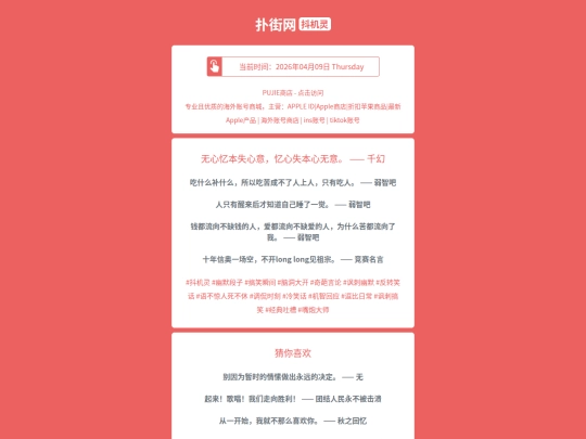 djl/wuxinyibenshixinyiyixinshibenxinwuyiqianhuan1775732996 screenshot