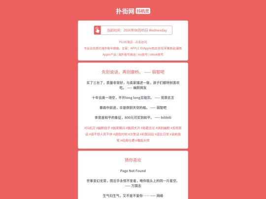 djl/xianbieshuohuazaibiekangqiaoruozhiba1785917810 screenshot