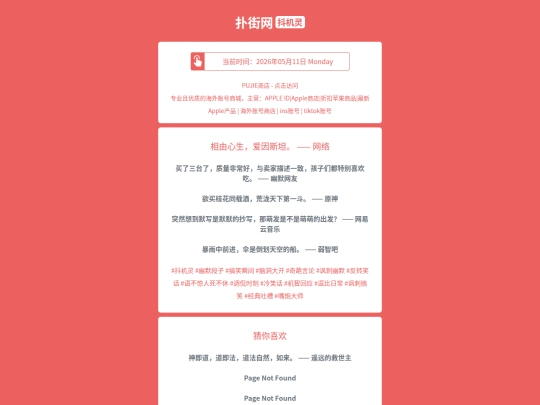 djl/xiangyouxinshengaiyinsitanwangluo1778509542 screenshot