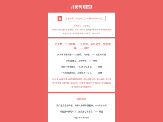 djl/yishijishuershioushusanshizhishusishiloushiweiwudexinwangluo1782946265 screenshot