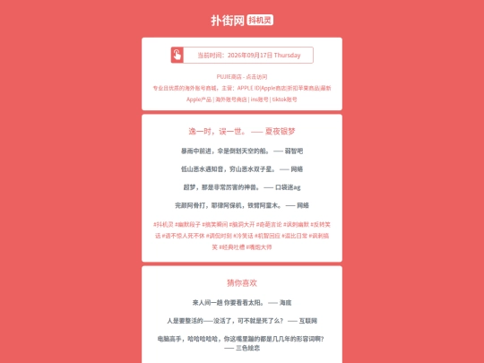 djl/yiyishiwuyishixiayeyinmeng1789641370 screenshot