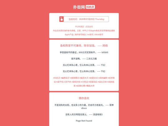 djl/yuhexiongzhangbukejiandechufeijiaqianwangluo1783555432 screenshot