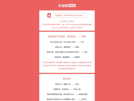 djl/yuhexiongzhangbukejiandechufeijiaqianwangluo1787054888 screenshot