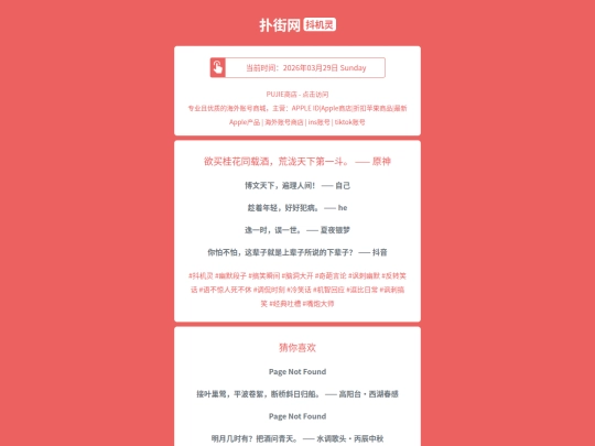 djl/yumaiguihuatongzaijiuhuanglongtianxiadiyidouyuanshen1774771360 screenshot