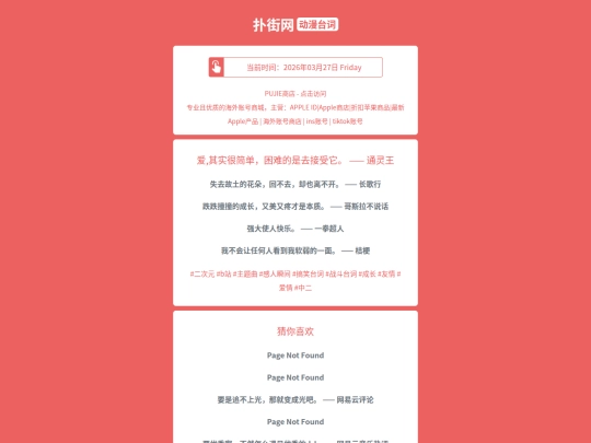 dongmantaici/aiqishihenjiandankunnandeshiqujieshoutatonglingwang1774597848 screenshot