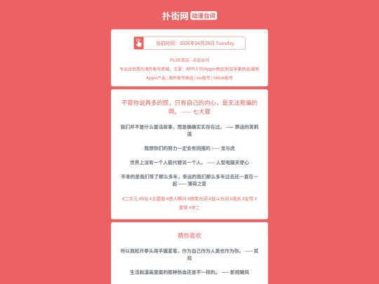 dongmantaici/buguannishuozaiduodehuangzhiyouzijideneixinshiwufaqipiandeaqidazui1777386277 screenshot