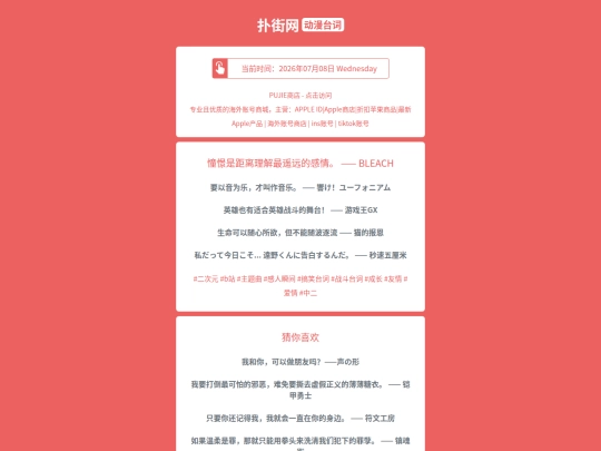 dongmantaici/chongjingshijulilijiezuiyaoyuandeganqing1783468962 screenshot