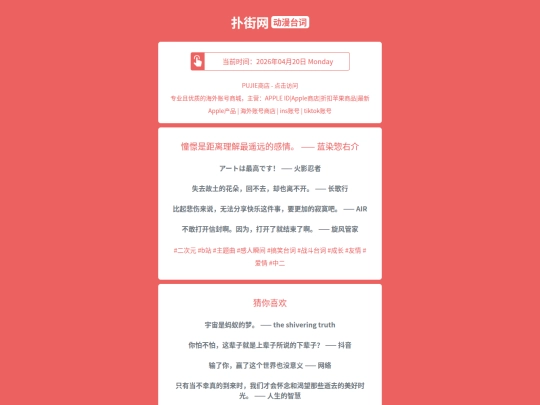 dongmantaici/chongjingshijulilijiezuiyaoyuandeganqinglanranzongyoujie1776695097 screenshot