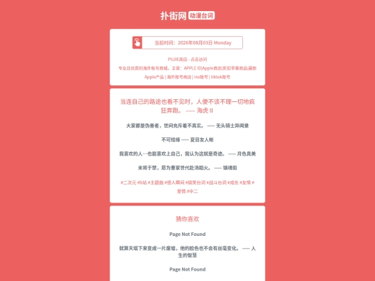 dongmantaici/danglianzijidelutuyekanbujianshirenbianbugaibuliyiqiedifengkuangbenpaohaihu1785741847 screenshot