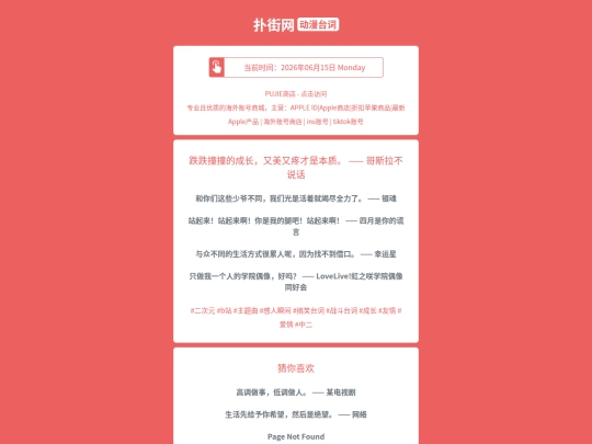 dongmantaici/diediezhuangzhuangdechengzhangyoumeiyoutengcaishibenzhigesilabushuohua1781556264 screenshot