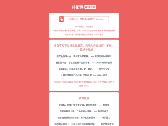 dongmantaici/erwobuzhibujuebazijiyiwangzhixiangweiniwanchengnagemengxianghuyaoxiaohongniang1774252966 screenshot
