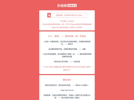 dongmantaici/fanrenbendanweiduolijiadebuluowa1785482306 screenshot
