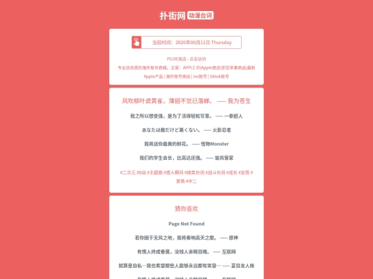 dongmantaici/fengchuiliuyezhehuangquebaochibujueyiluochanwoweicangsheng1781206980 screenshot