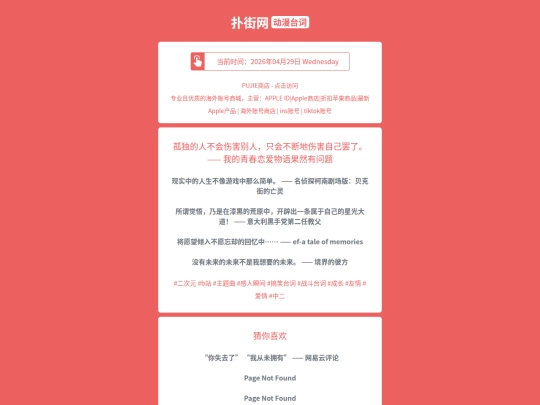 dongmantaici/gududerenbuhuishanghaibierenzhihuibuduandishanghaizijibalewodeqingchunlianaiwuyuguoranyouwenti1777472699 screenshot