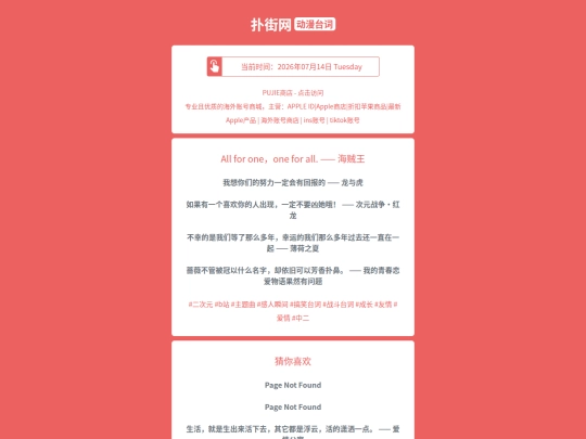 dongmantaici/haizeiwang1783998610 screenshot