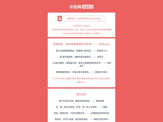 dongmantaici/jishiruciwoyeyouwoxiangbaohudeshijiegaoda1785568604 screenshot