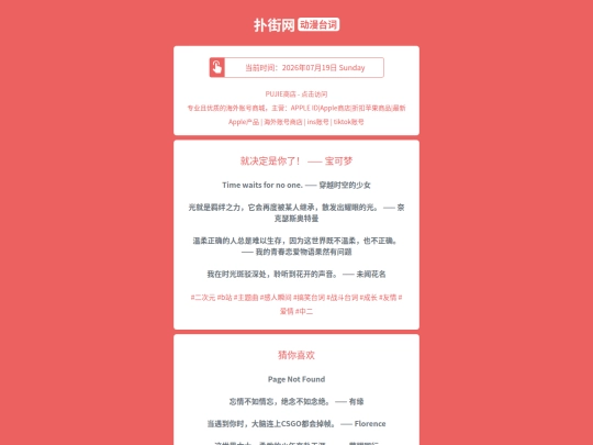 dongmantaici/jiujuedingshinilebaokemeng1784438315 screenshot