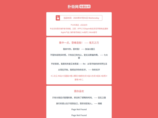 dongmantaici/jizhongyidiandengfengzaojiguimiezhiren1782946194 screenshot