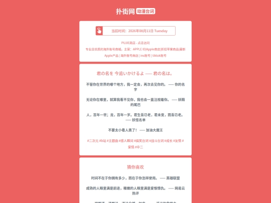 dongmantaici/junmingjinzhuijunming1786440461 screenshot