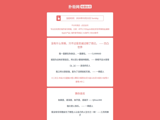 dongmantaici/meiyoushenmebeipanzhibuguoshizhongchengguoqileeryiaotushijie1774166567 screenshot