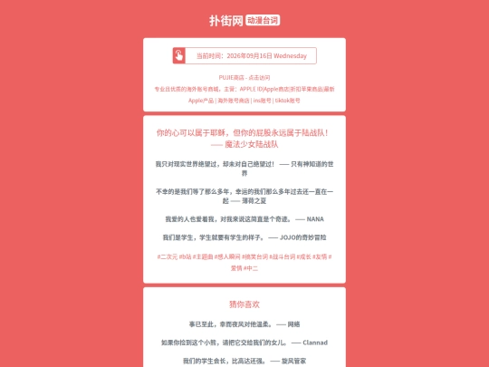 dongmantaici/nidexinkeyishuyuyesudannidepiguyongyuanshuyuluzhanduimofashaonvluzhandui1789551448 screenshot