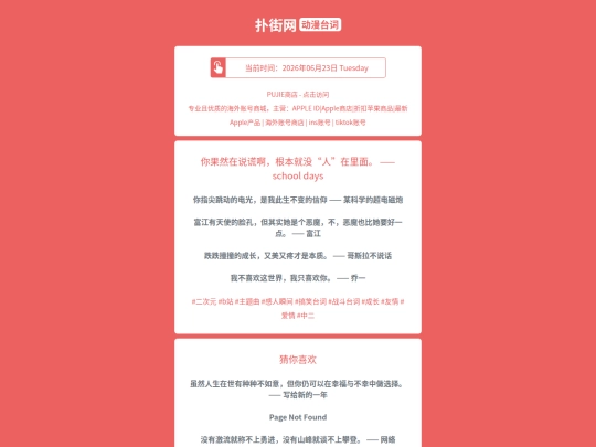 dongmantaici/niguoranzaishuohuangagenbenjiumeirenzailimian1782247884 screenshot