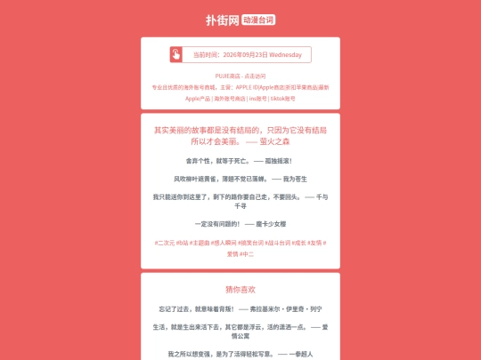 dongmantaici/qishimeilidegushidoushimeiyoujiejudezhiyinweitameiyoujiejusuoyicaihuimeiliyinghuozhisen1790176203 screenshot