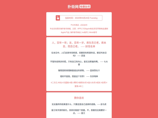 dongmantaici/renbainianyishilongbainianyisuijunshengwuyilaojunweibianerwuyilaoyaoguaimingdan1774339366 screenshot