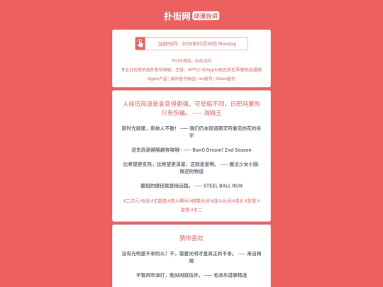dongmantaici/renjinglifenglangshihuibiandegengqiangkeshichuanbutongrijiyueleidezhiyoushangtonghaizeiwang1774857646 screenshot