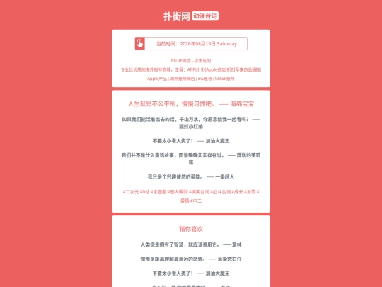 dongmantaici/renshengjiushibugongpingdemanmanxiguanbahaimianbaobao1786793093 screenshot