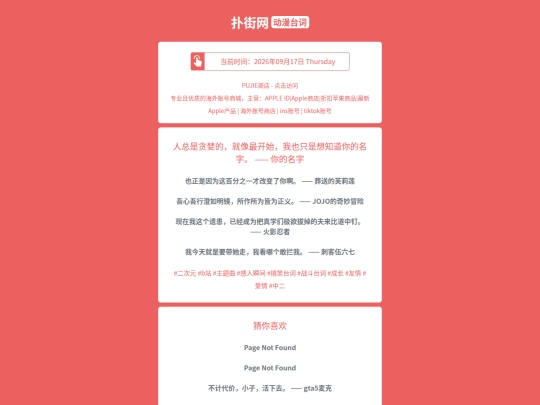 dongmantaici/renzongshitanlandejiuxiangzuikaishiwoyezhishixiangzhidaonidemingzinidemingzi1789641329 screenshot