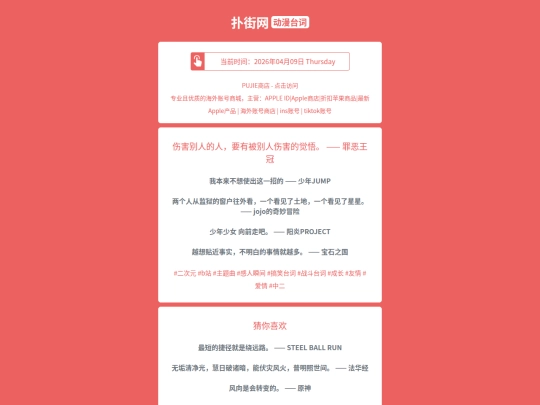 dongmantaici/shanghaibierenderenyaoyoubeibierenshanghaidejuewuzuiewangguan1775732950 screenshot