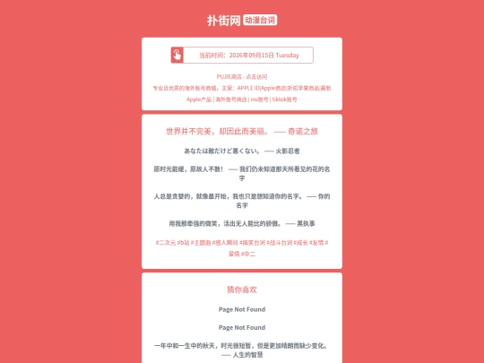 dongmantaici/shijiebingbuwanmeiqueyinciermeiliqinuozhilv1789461748 screenshot