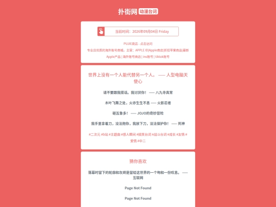 dongmantaici/shijieshangmeiyouyigerennengdaitilingyigerenrenxingdiannaotianshixin1788477334 screenshot