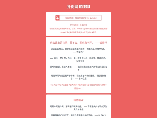 dongmantaici/shiqugutudehuaduohuibuququeyelibukaizhanggexing1781469842 screenshot