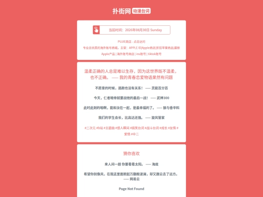dongmantaici/wenrouzhengquederenzongshinanyishengcunyinweizheshijiejibuwenrouyebuzhengquewodeqingchunlianaiwuyuguoranyouwenti1788030539 screenshot