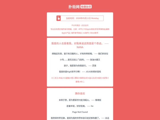dongmantaici/woaiderenyeaizhewoduiwolaishuozhejianzhishigeqiji1778509502 screenshot
