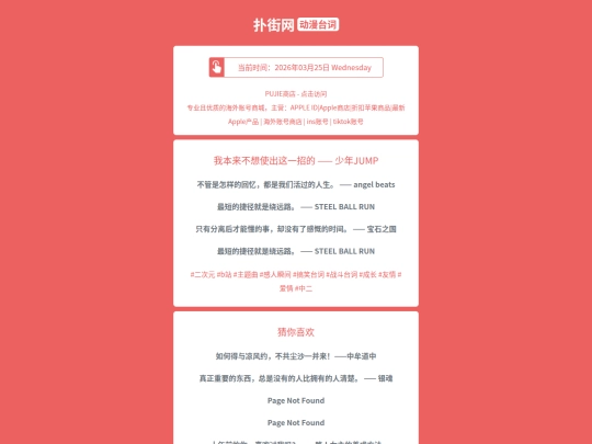 dongmantaici/wobenlaibuxiangshichuzheyizhaodeshaonian1774423530 screenshot