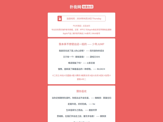 dongmantaici/wobenlaibuxiangshichuzheyizhaodeshaonian1781815434 screenshot