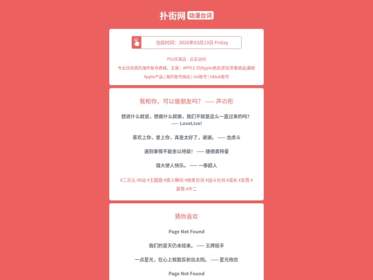 dongmantaici/wohenikeyizuopengyoumashengxing1773386709 screenshot