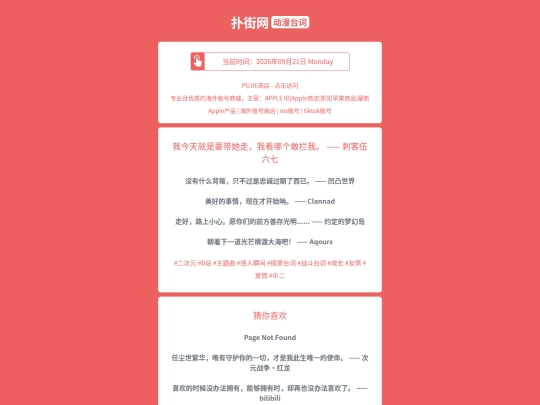 dongmantaici/wojintianjiushiyaodaitazouwokannageganlanwocikewuliuqi1789997836 screenshot