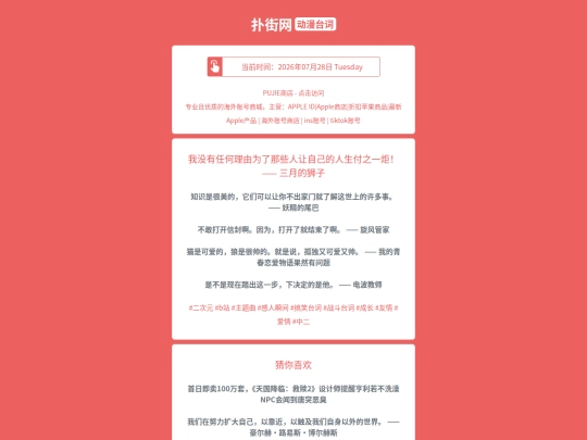 dongmantaici/womeiyourenheliyouweilenaxierenrangzijiderenshengfuzhiyijusanyuedeshizi1785219396 screenshot