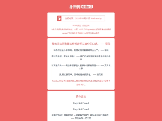 dongmantaici/wowufakangjupaomianzhezhongmeiyingyangyoulianjiadekouganyinxian1779895640 screenshot