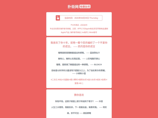 dongmantaici/woxihuanlenishinianqueyongyizhenggesiyuebianzhileyigebuainidehuangyansiyueshinidehuangyan1777559085 screenshot