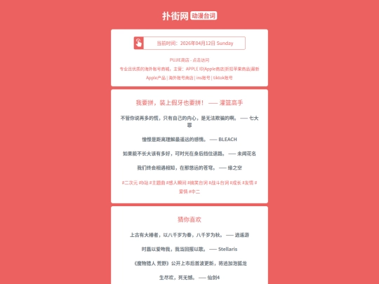 dongmantaici/woyaopinzhuangshangjiayayeyaopinguanlangaoshou1775995811 screenshot