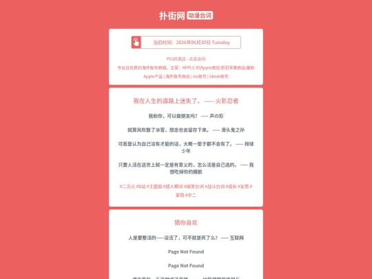dongmantaici/wozairenshengdedaolushangmishilehuoyingrenzhe1782859891 screenshot