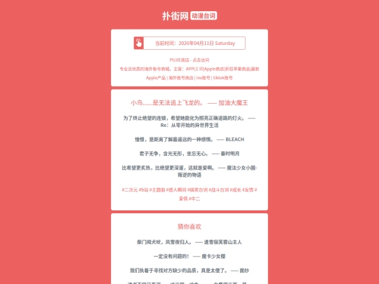 dongmantaici/xiaoniaoshiwufazhuishangfeilongdejiayoudamowang1775909287 screenshot
