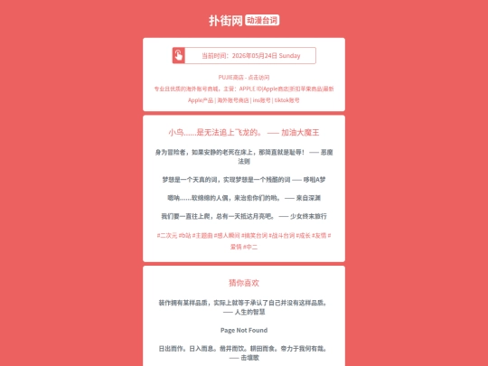 dongmantaici/xiaoniaoshiwufazhuishangfeilongdejiayoudamowang1779636439 screenshot